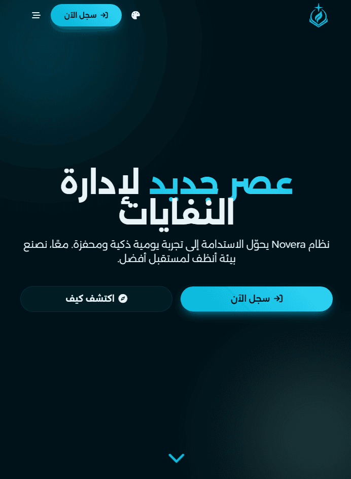 Novera Team Website