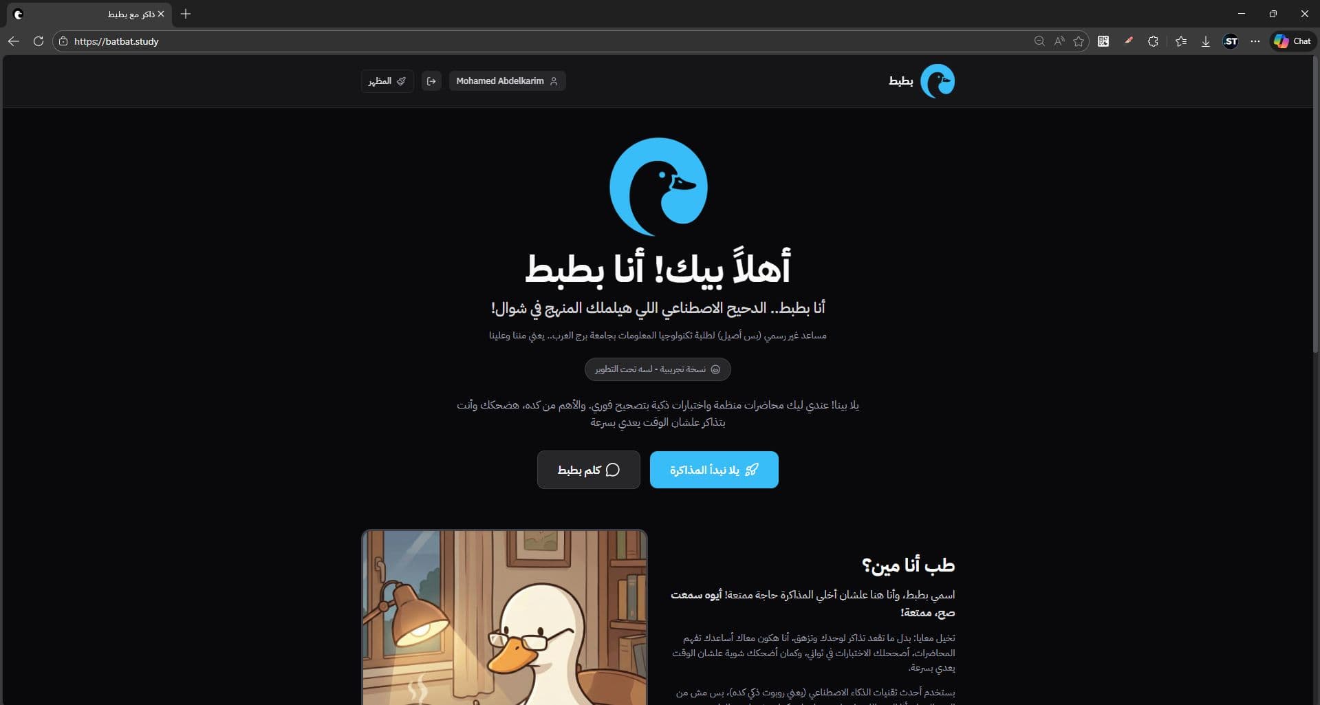 Batbat – AI-Powered Educational Assistant